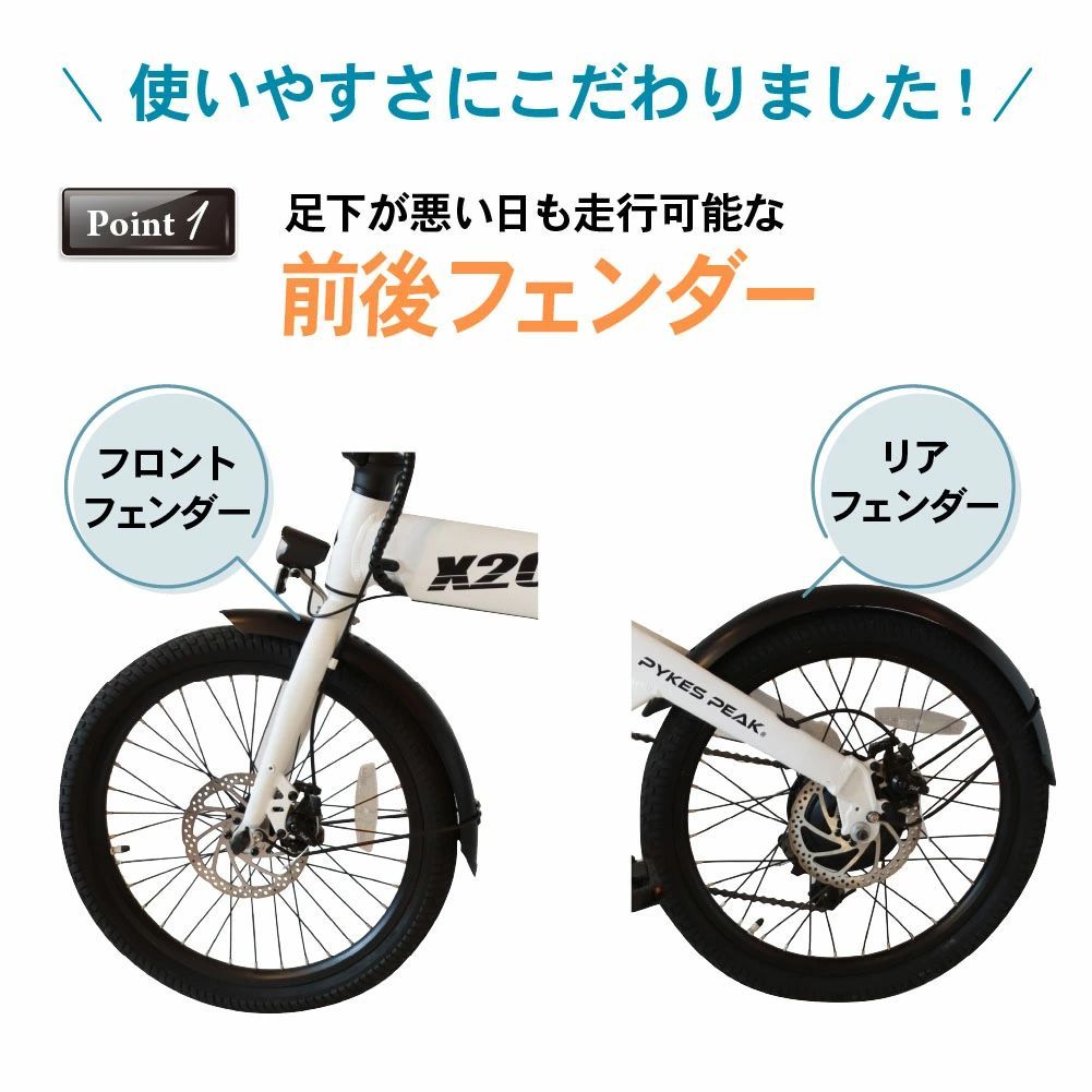 PYKES PEAK X20 電動自転車 オレンジ (スペアバッテリープレゼント