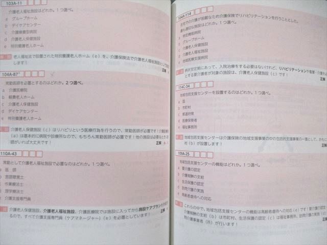 Dr. 加藤の国試合格ノート 衛生 117回 全巻セット 裁断済み】Dr.加藤