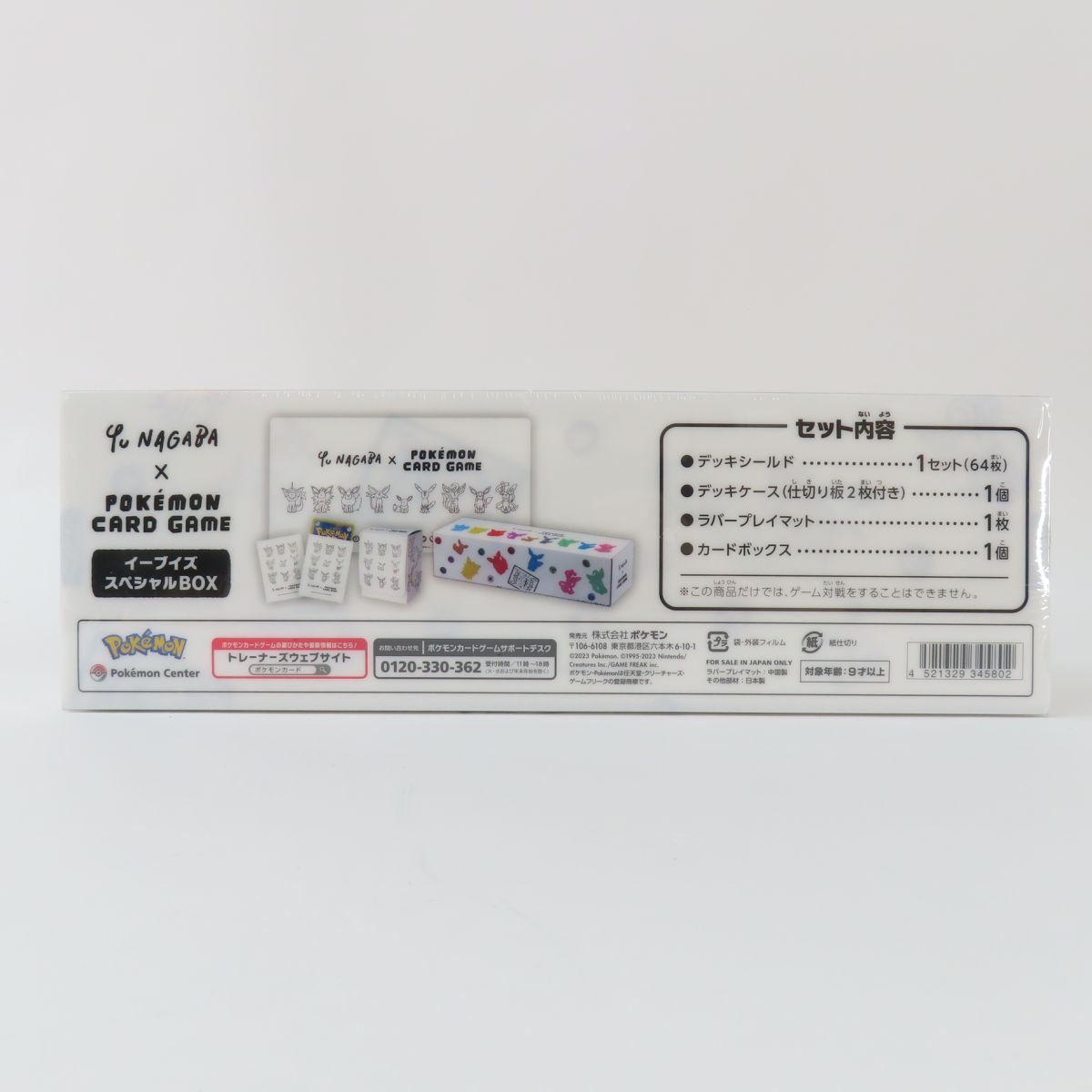 ポケモン - 【未開封BOX】ポケモンカード　当選品　NAGABA  ボックス&amp;ミュウツー賞 未開封BOX】ポケモンカード 当選品 NAGABA ボックス&ミュウツー賞