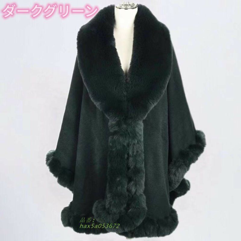 レディース ファー付きポンチョコート