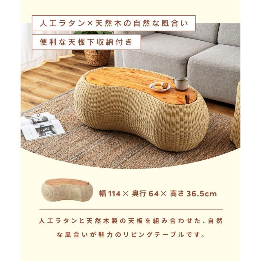 人工ラタン木製ローテーブル幅114cm センターテーブル 完成品（1035） 人工ラタン木製ローテーブル幅114cm センターテーブル 完成品（1035