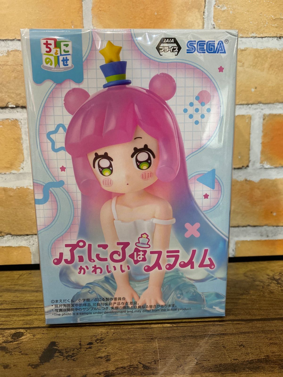 フィギュア ぷにる ちょこのせプレミアムフィギュア いつものかわいいぷにる 10体セット フィギュア 未開封品 TVアニメ「ぷにるはかわいいスライム」 ちょこのせ プレミアム