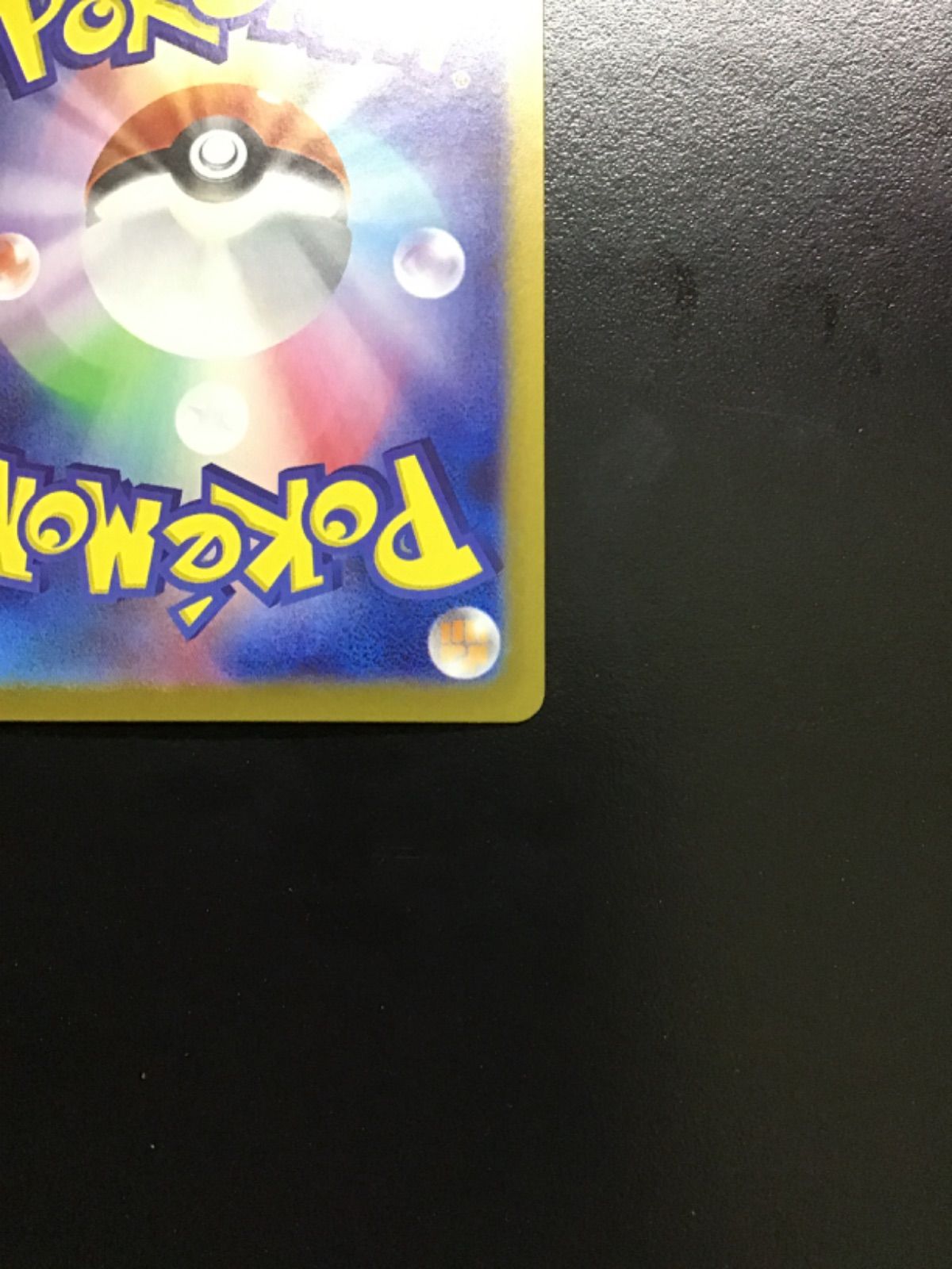 ポケモンカード シャワーズex sv8a 205/187 SAR（店舗併売