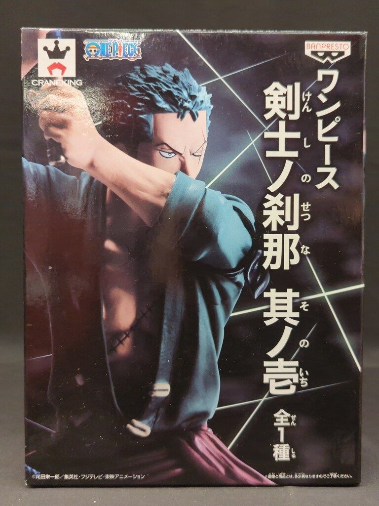 バンプレスト 剣士ノ刹那 其ノ壱 ゾロ - メルカリ