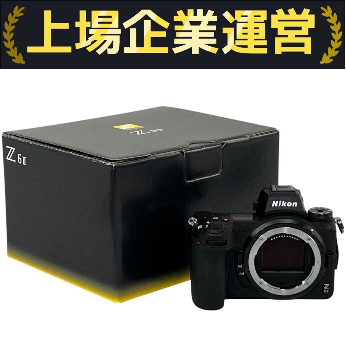 Nikon Z6ii ミラーレス一眼カメラ ボディ単品 ニコン Nikon Z6IIボディ フルサイズミラーレスカメラ – 写真屋