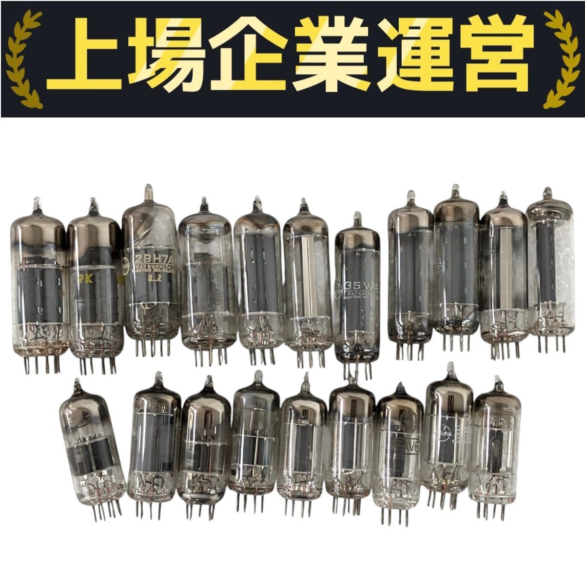 6RA8真空管 4本セット 6AV6など 真空管 おまとめ20本 レトロ ジャンク K10347735