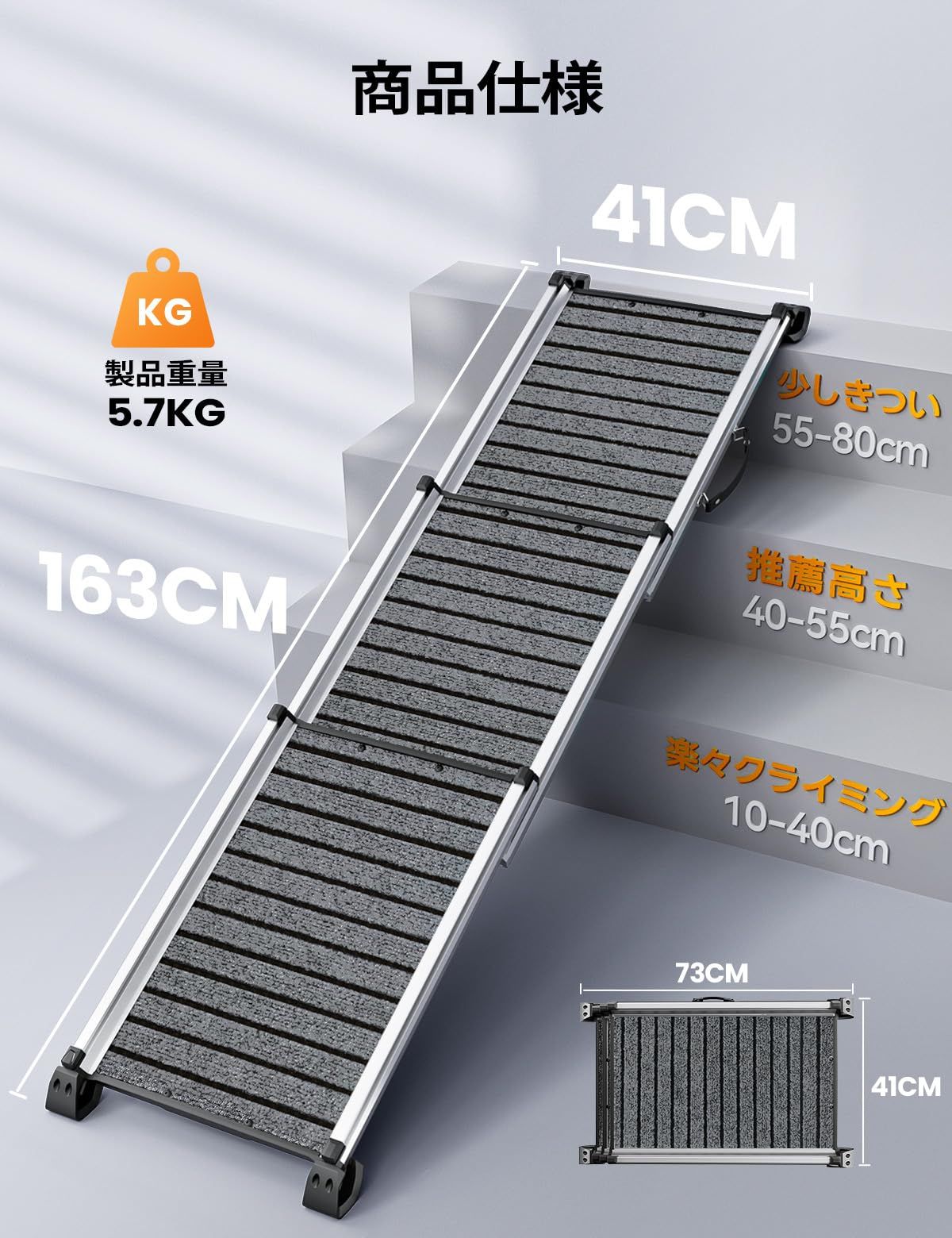 gardhom 犬用 車 スロープ カーペット表面 アルミ製 耐荷重200kg 伸縮式長さ73-163cm幅41cm ペットスロープ 小型犬 大型犬に適用 ドッグスロープ 室内 屋外 玄関 階段