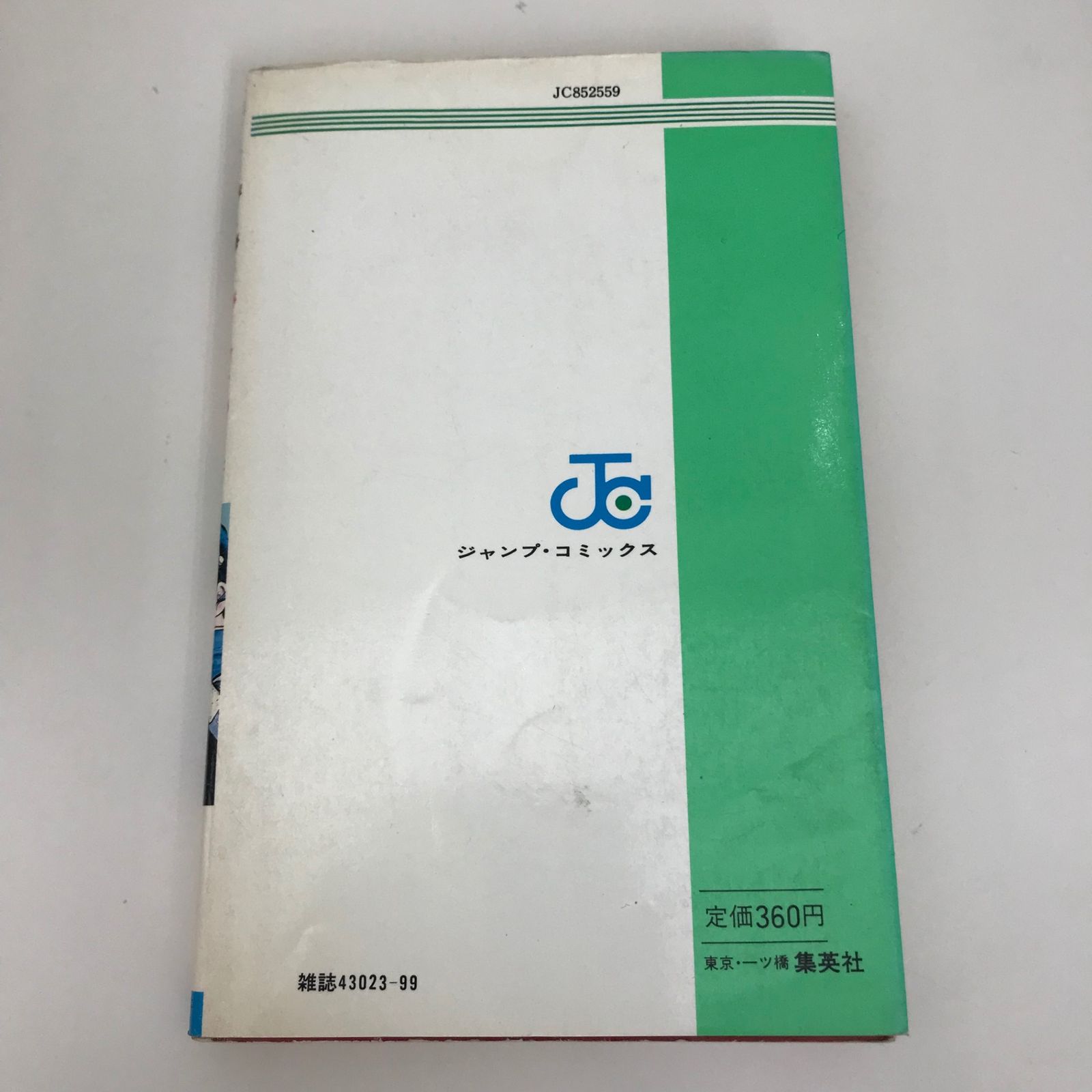 【中古】 硬派銀次郎 ９/集英社/本宮ひろ志 中古】 硬派銀次郎 9 （集英社漫画文庫） / 本宮 ひろ志