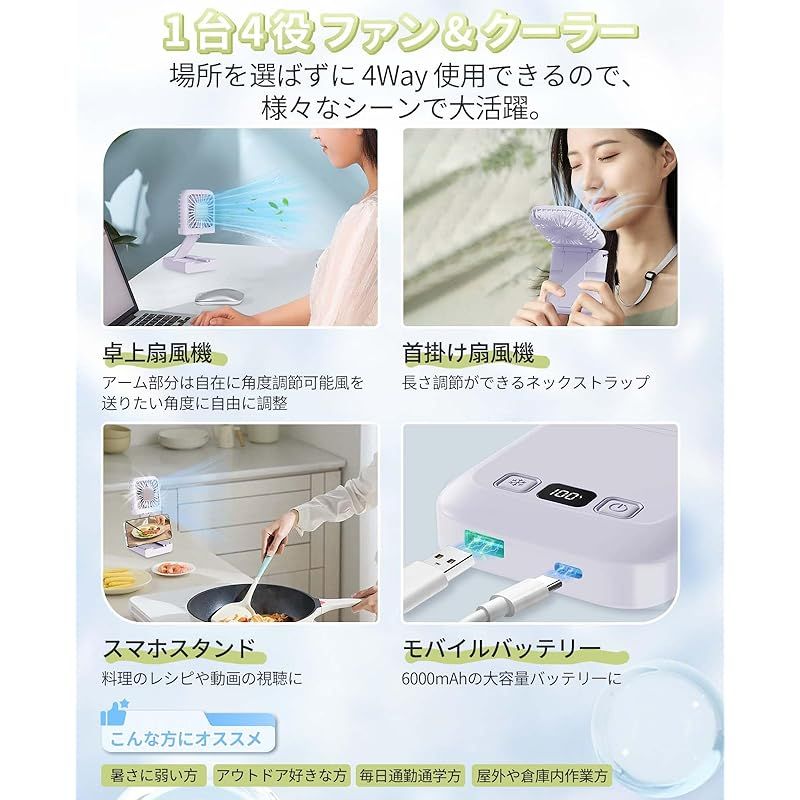 ハンディファン 携帯扇風機