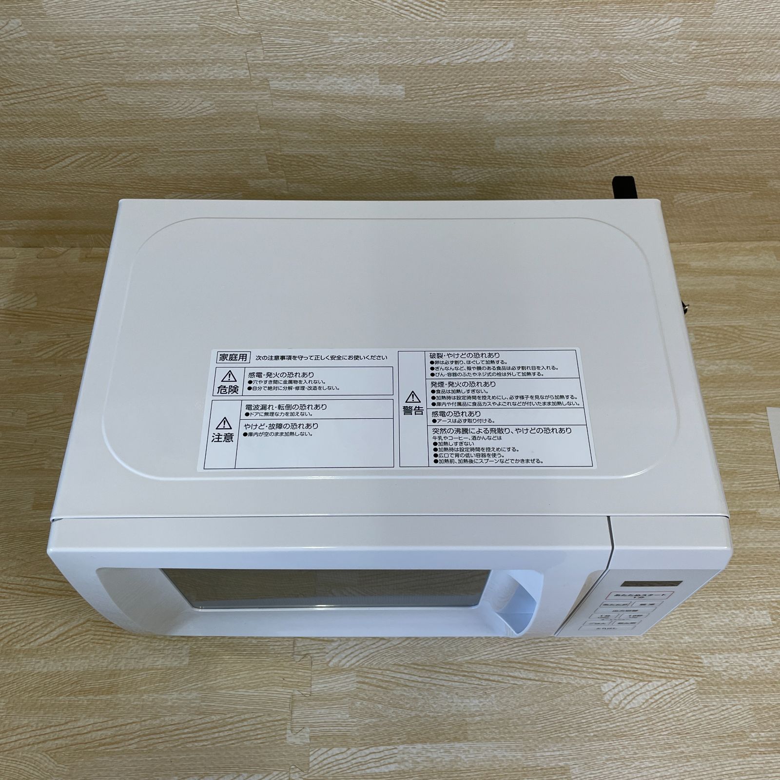 山善 OB-R17TA (W) 電子レンジ ホワイト ターンテーブル 2023年製 動作品 NO.11055 - メルカリ