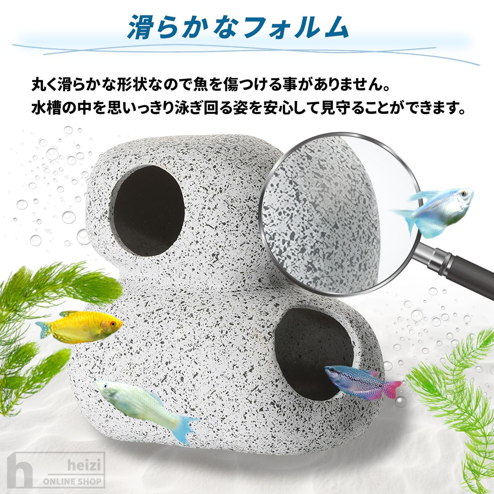 heizi アクアリウム 石 水槽 オブジェ 魚 隠れ家 オーナメント