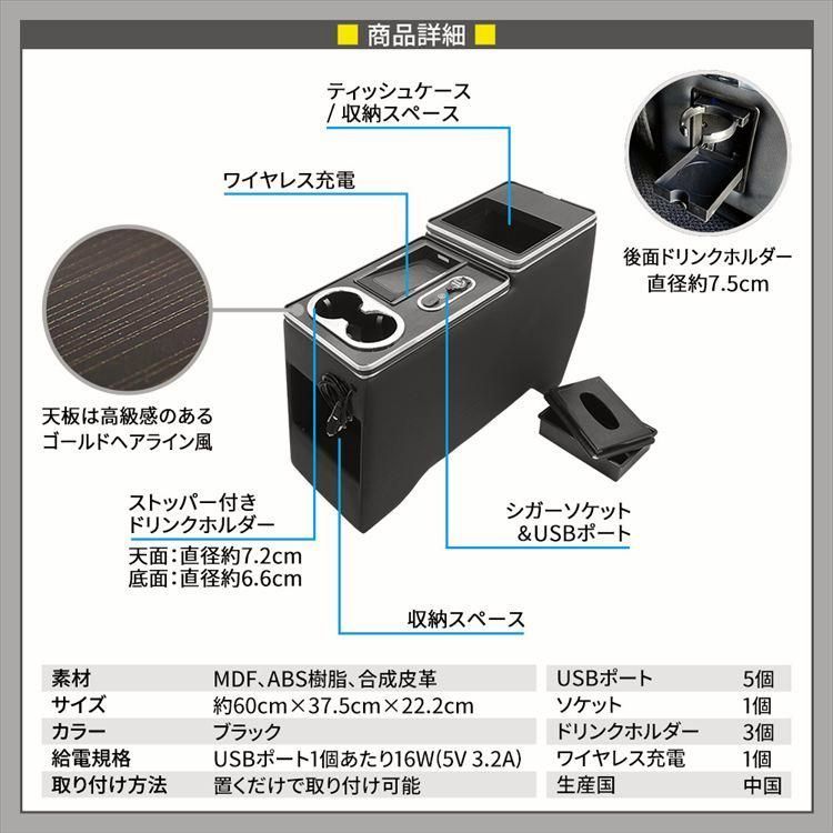 スマートコンソールボックス ワイヤレス充電付き