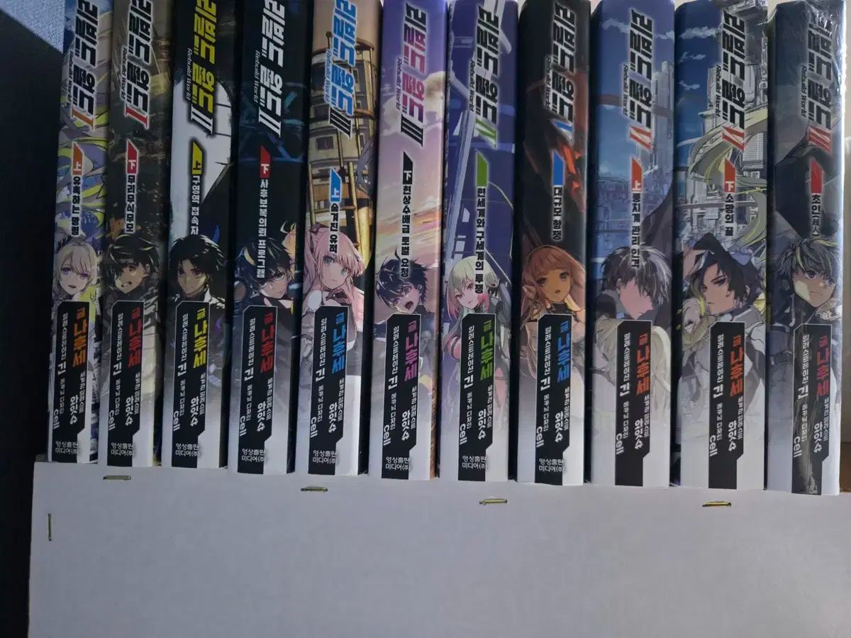 再建 ザ・ワールド 全巻 ラノベ