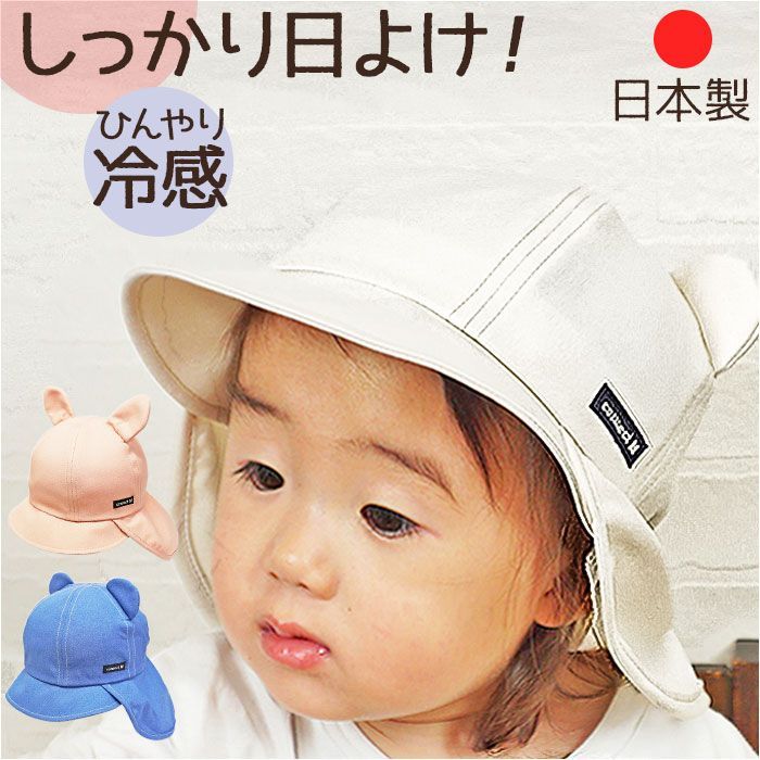 Sサイズ  アニマルバオバブ 冷感 帽子 バオバブ 冷感 ベビー アニマル バオバブキャップ キャップ ハット 接触冷感 吸水性 吸水 速乾性 速乾 UVカット UV対策 紫外線対策 アゴゴム 日除け 日よ