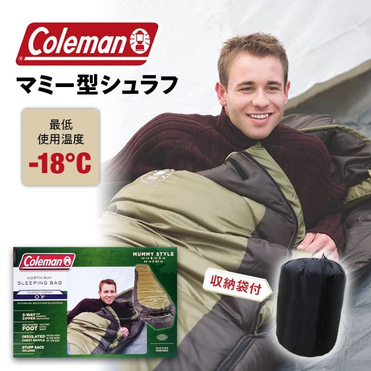 Coleman コールマン 】ノースリム<br>寝袋 マミー型 シュラフ 寝袋シュラフ 大人用 緑 秋冬用 温かい 極寒 スリーピングバッグ ギフト  寝袋 ねぶくろ シェラフ 車中泊 コンパクト クッション マット オール シーズン - メルカリ