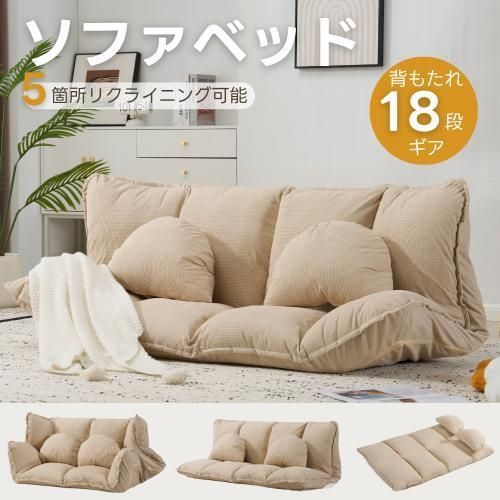 ソファ ソファベッド フロアソファ コンパクト ローソファ