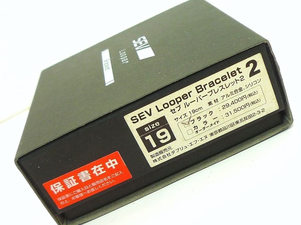 SEV ルーパー ブレスレット ブラック 19cm SEV ルーパーブレスレット