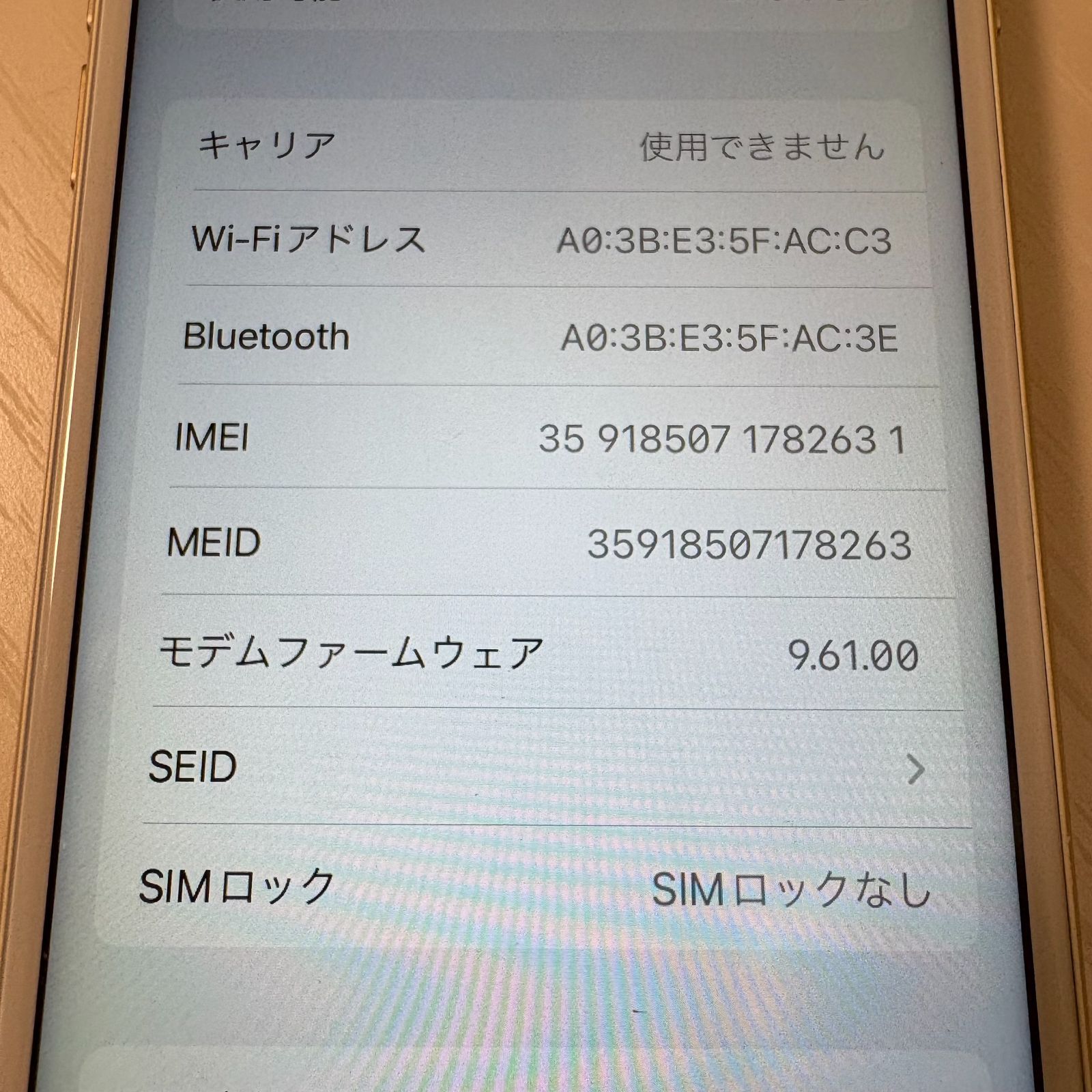 スマートフォン本体 Apple - iPhone7  256GB iPhone7 256GB SIMフリー ゴールド
