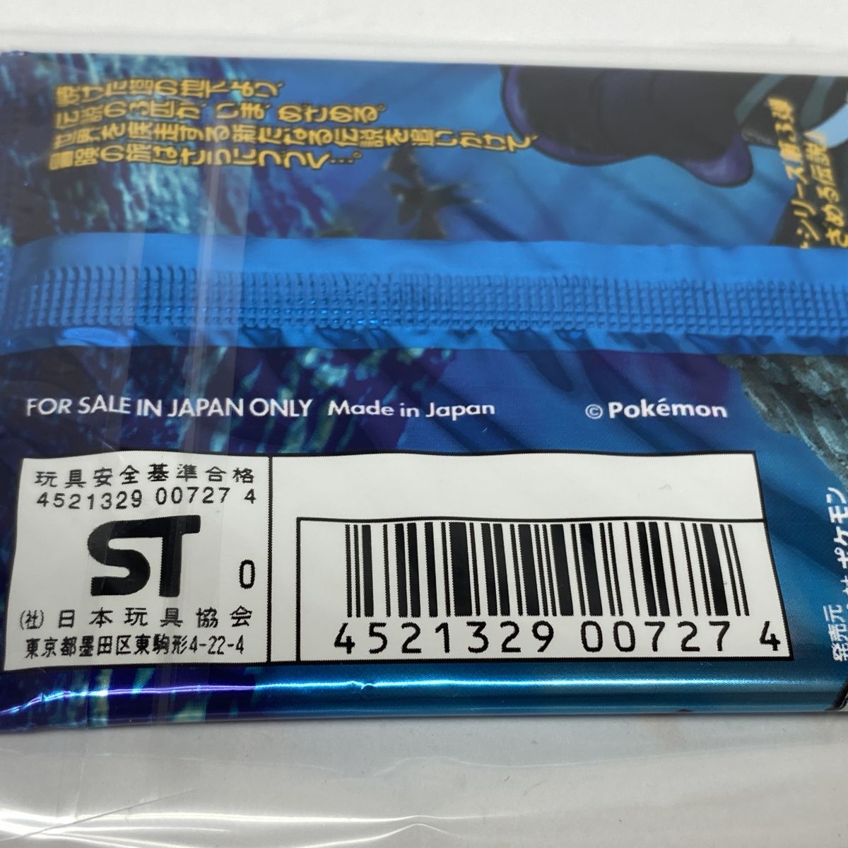 未開封】 ポケモンカード neo ネオ めざめる伝説 1パック 10枚