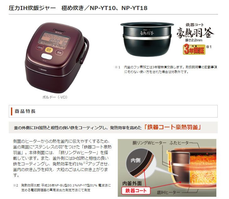 【動作確認済】【中古】本体のみ 象印マホービン 圧力IH炊飯ジャー 極め炊き 5.5合炊き 豪熱羽釜 ボルドー NP-YT10-VD 2017年製