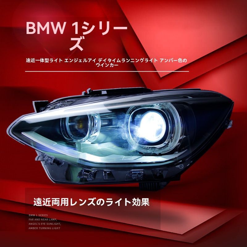 大灯アッシー LEDエンジェルアイ搭載