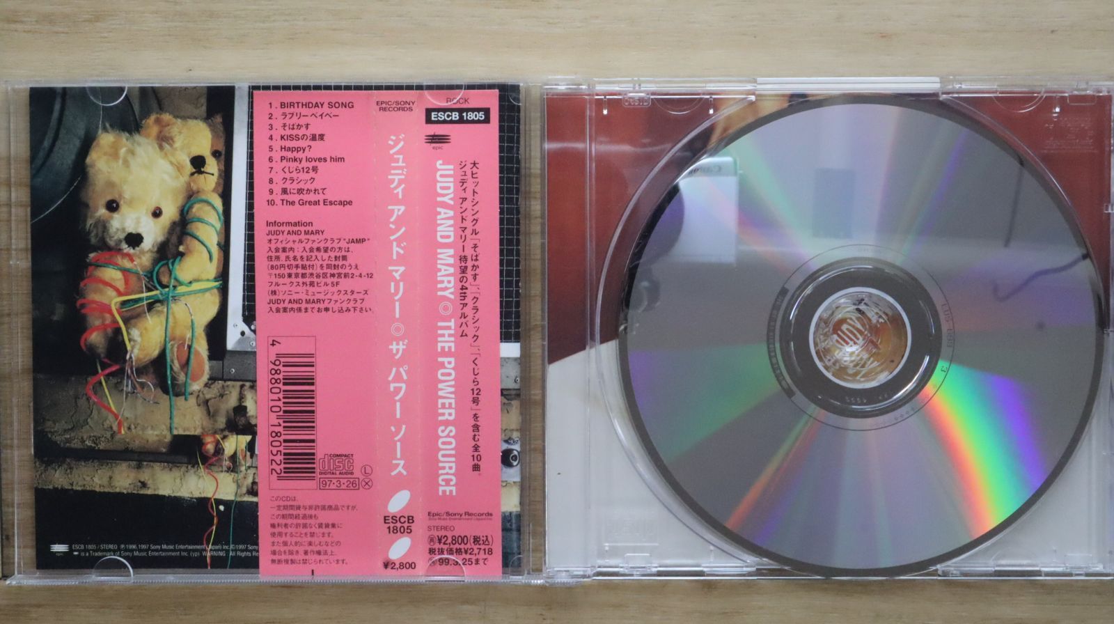 国内盤CD☆JUDY AND MARY/ジュディ・アンド・マリー□ THE POWER