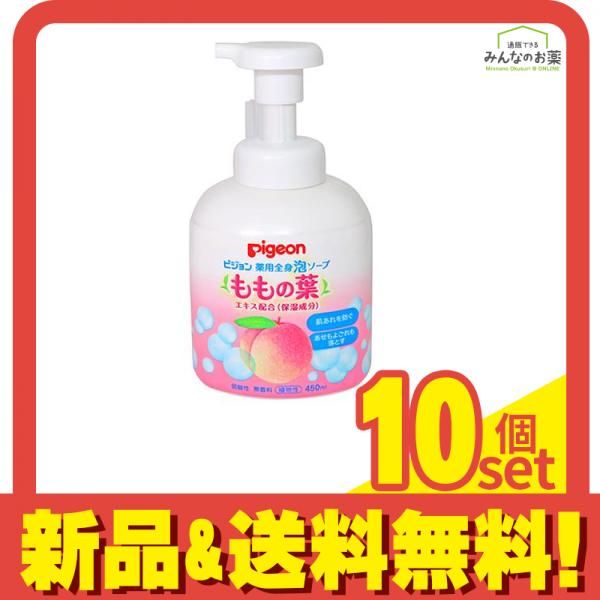 ピジョン Pigeon 薬用全身泡ソープ ももの葉 450 mL セット
