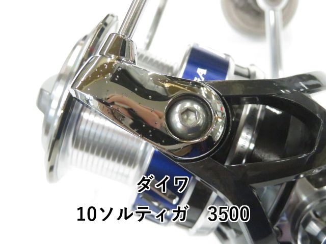 ダイワ 10ソルティガ
