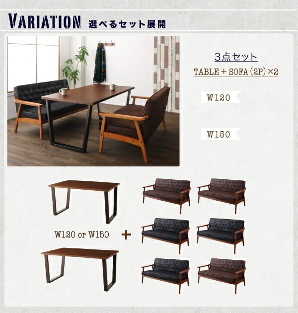 ヴィンテージスタイル ソファダイニングセット