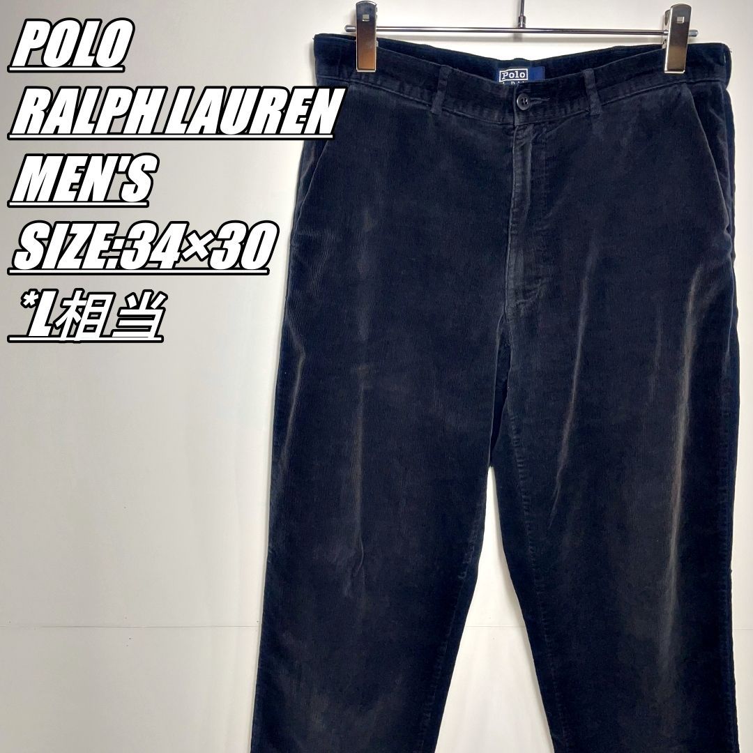 【US古着】POLO RALPH LAURENポロラルフローレンコーデュロイパンツメンズサイズ表記34/30L相当ブラック