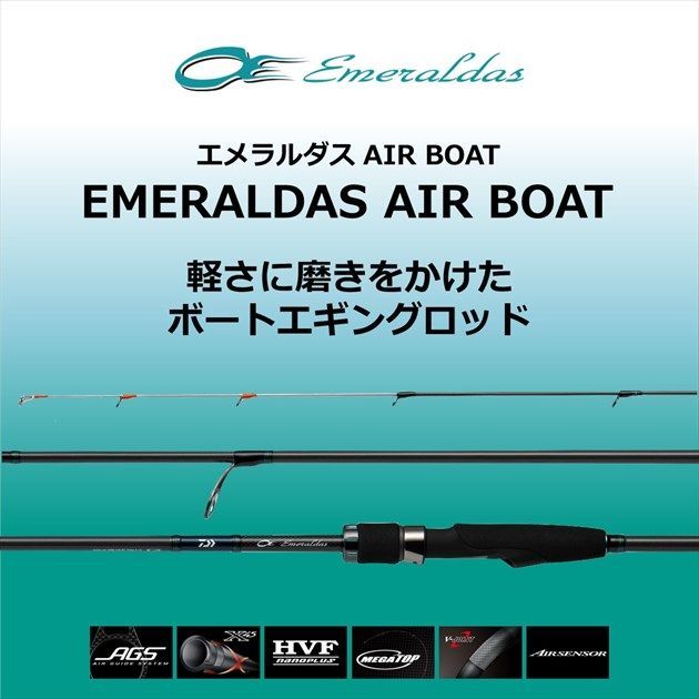 特価】20 エメラルダス AIR BOAT 511LS－S - メルカリ