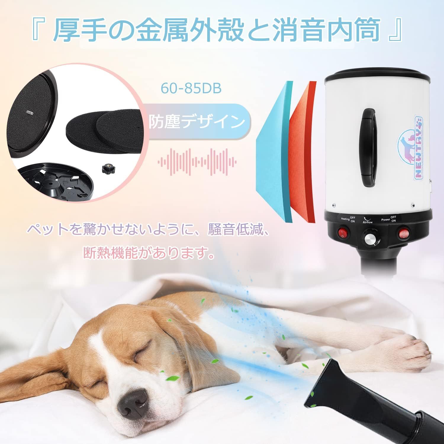 ペットドライヤー 犬用