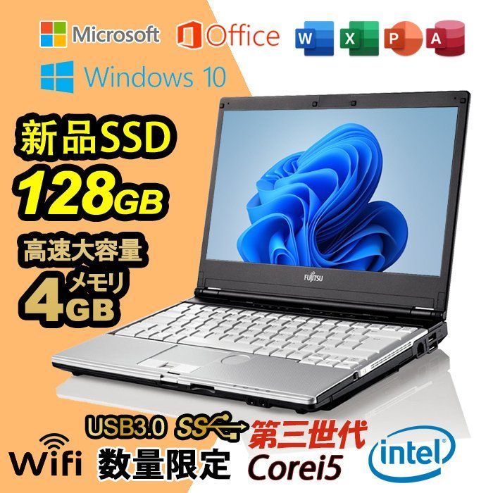 ノートPC 富士通 LIFEBOOK S762 Corei5第三世代