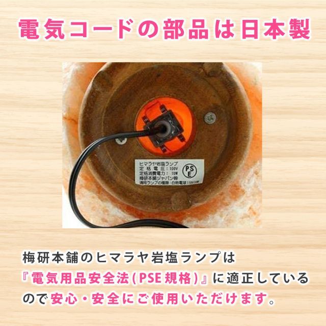 梅研本舗】 ヒマラヤ岩塩ランプ ムーン型 岩塩ランプ 人気 ソルト