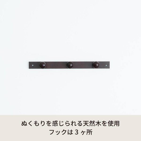 クーポン配布中-スーパー 対象 30本セット コートハンガー 3玉 ブラウン|茶 幅45cm 壁掛けフック|木製 天然木 |北欧風|ウォールハンガー|コート掛け|帽子掛け|省スペース|業務用|完成品|NK-043