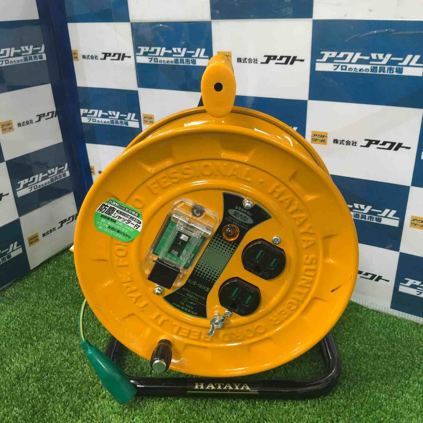 ハタヤ HATAYA 10mコードリール 漏電遮断器付 接地付 BJ3-101K 草加店
