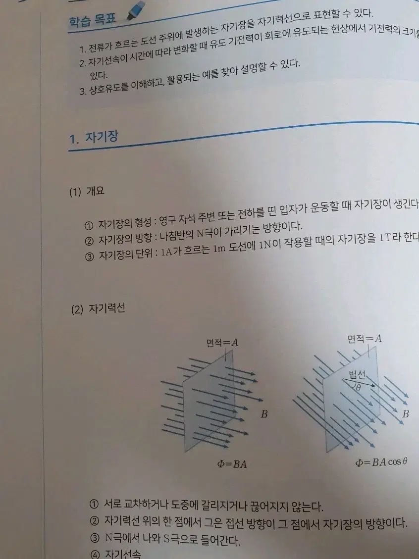 物理学 2 はとこ 0 3 パーキング
