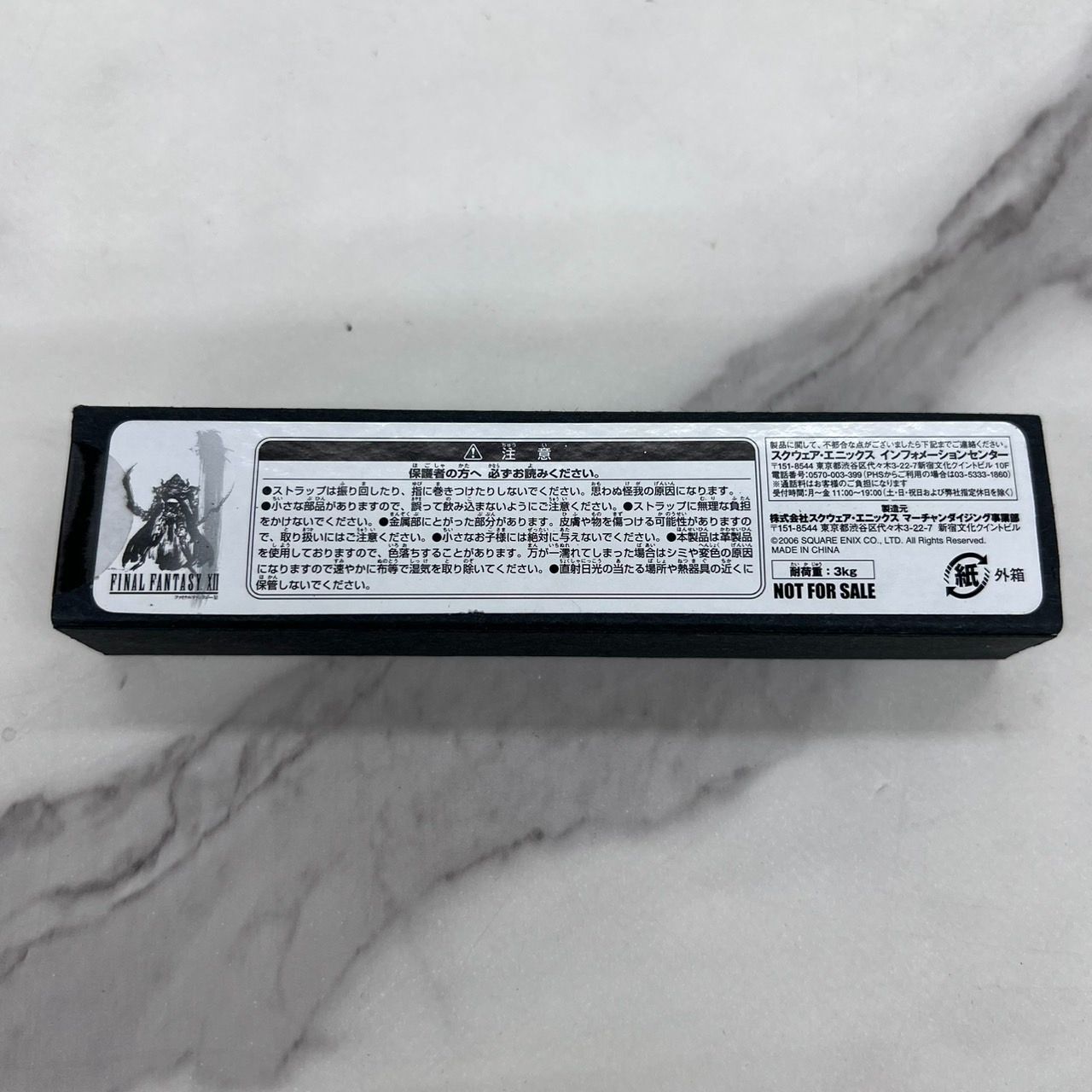 ファイナルファンタジーXII ジャッジ ストラップ 非売品 非売品 ファイナルファンタジー12 ジャッジストラップ｜Yahoo