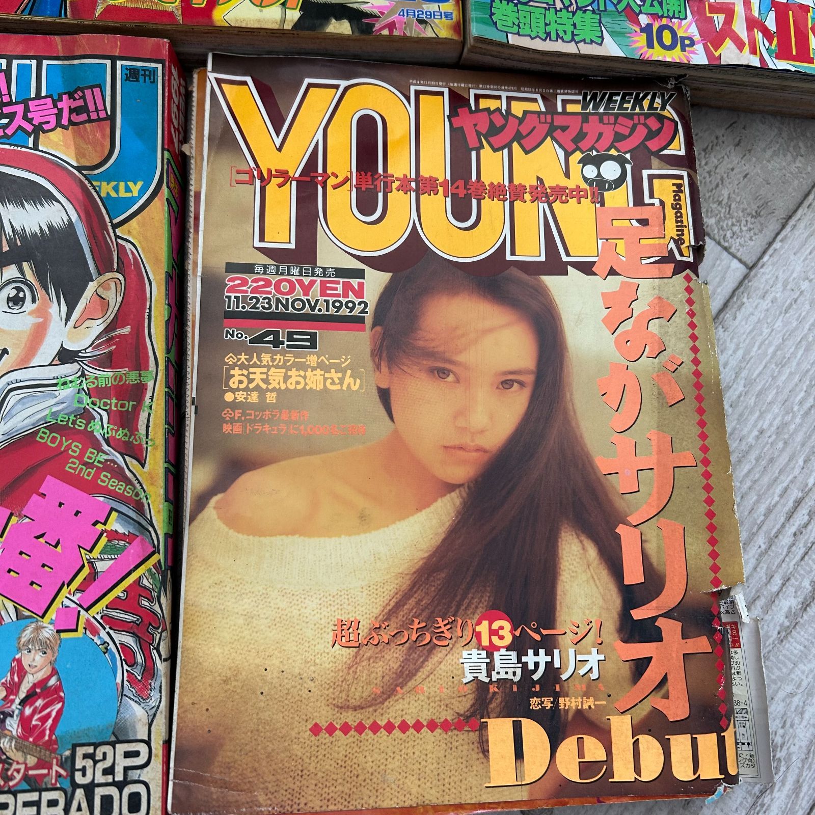 ヤングサンデー　漫画　アイドル　グラビア　ジャンプ　マガジン　レトロ　昭和　平成 少年マガジン 少年ジャンプ ヤングマガジン 5冊まとめセット