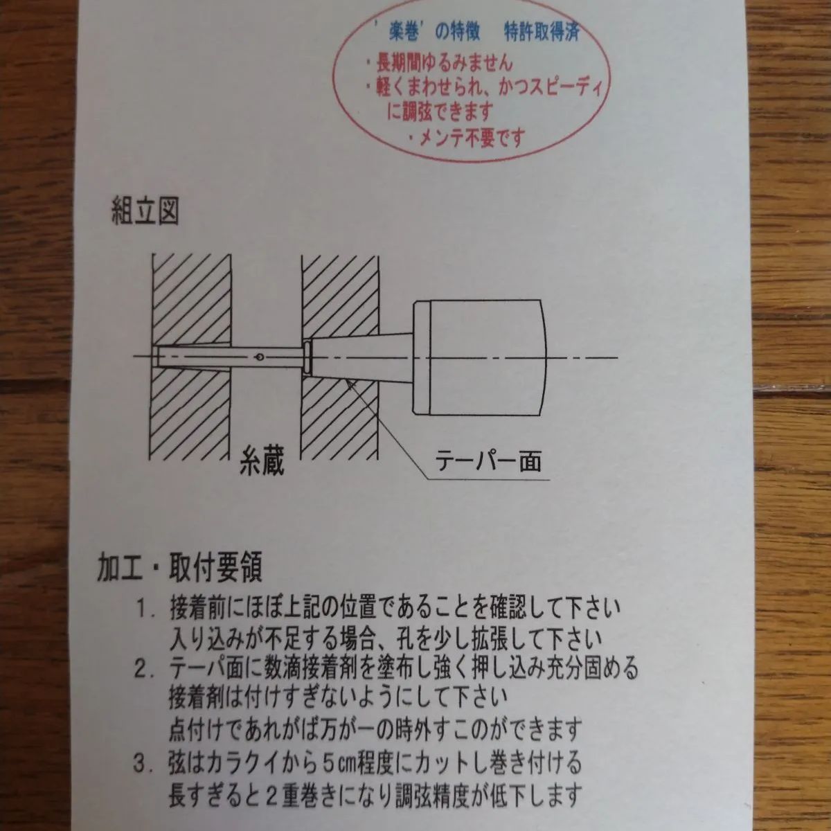 三線用スマートカラクイ'楽巻'３本セットⅤ型 - メルカリ