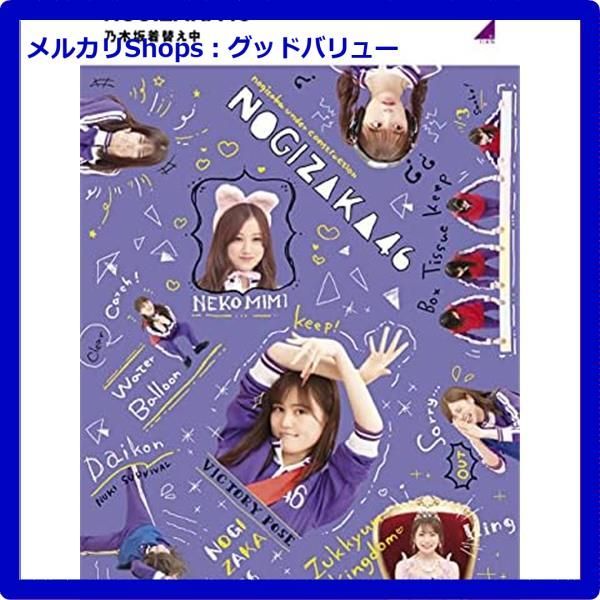乃木坂着替え中 (Blu-ray) Blu-ray乃木坂46 ⁄ 乃木坂着替え中(通常版)(