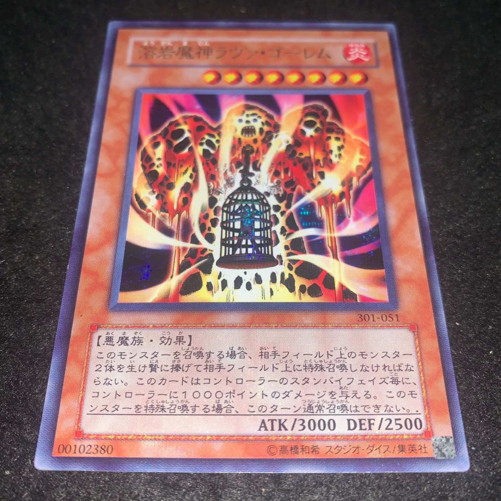こ*う様 遊戯王/溶岩魔神ラヴァゴーレム/レリーフ/美品/301-051 Amazon.co.jp: SDM-014 UR 溶岩魔神ラヴァ・ゴーレム【遊戯王