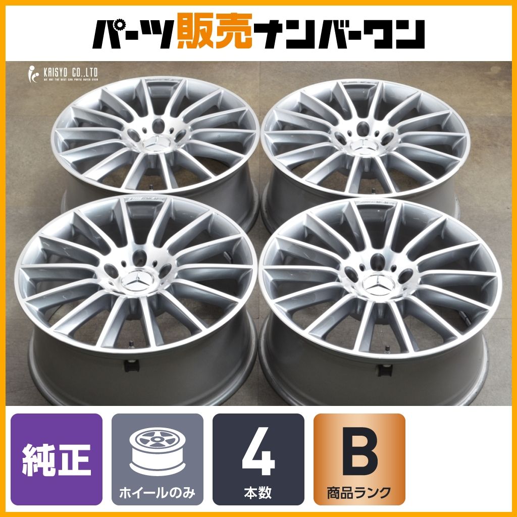 程度良好 メルセデスベンツ W463A Gクラス 純正 20in 8.5J 32 PCD130 4本セット 品番 A4634011700 スタッドレス用 G550 G400d G350d