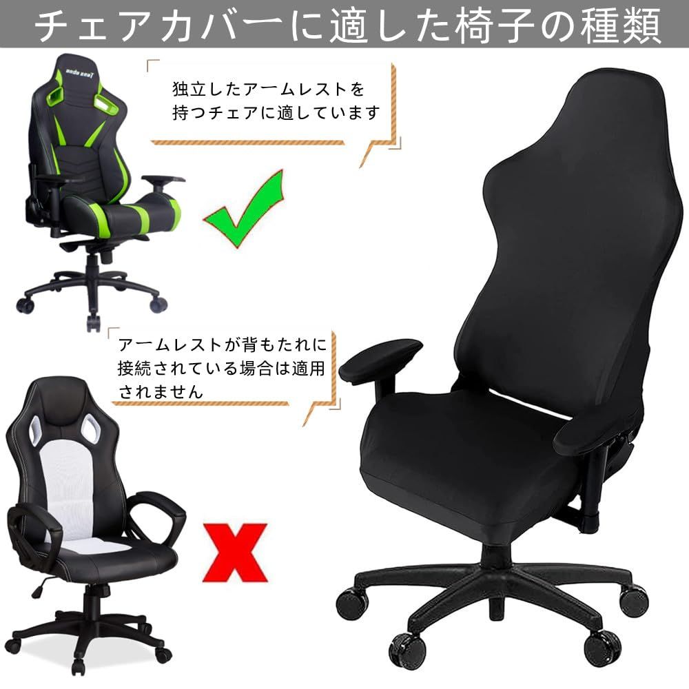 防塵 ゲーミングチェアカバー