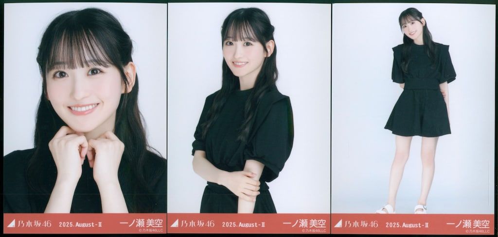 乃木坂46 一ノ瀬美空 冬コーデ コンプ 乃木坂46 一ノ瀬美空 冬コーデ コンプお 手頃 価格