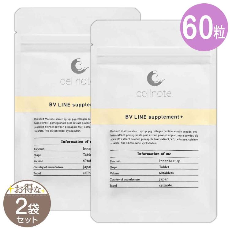 セルノートサプリメント2袋 【公式通販】