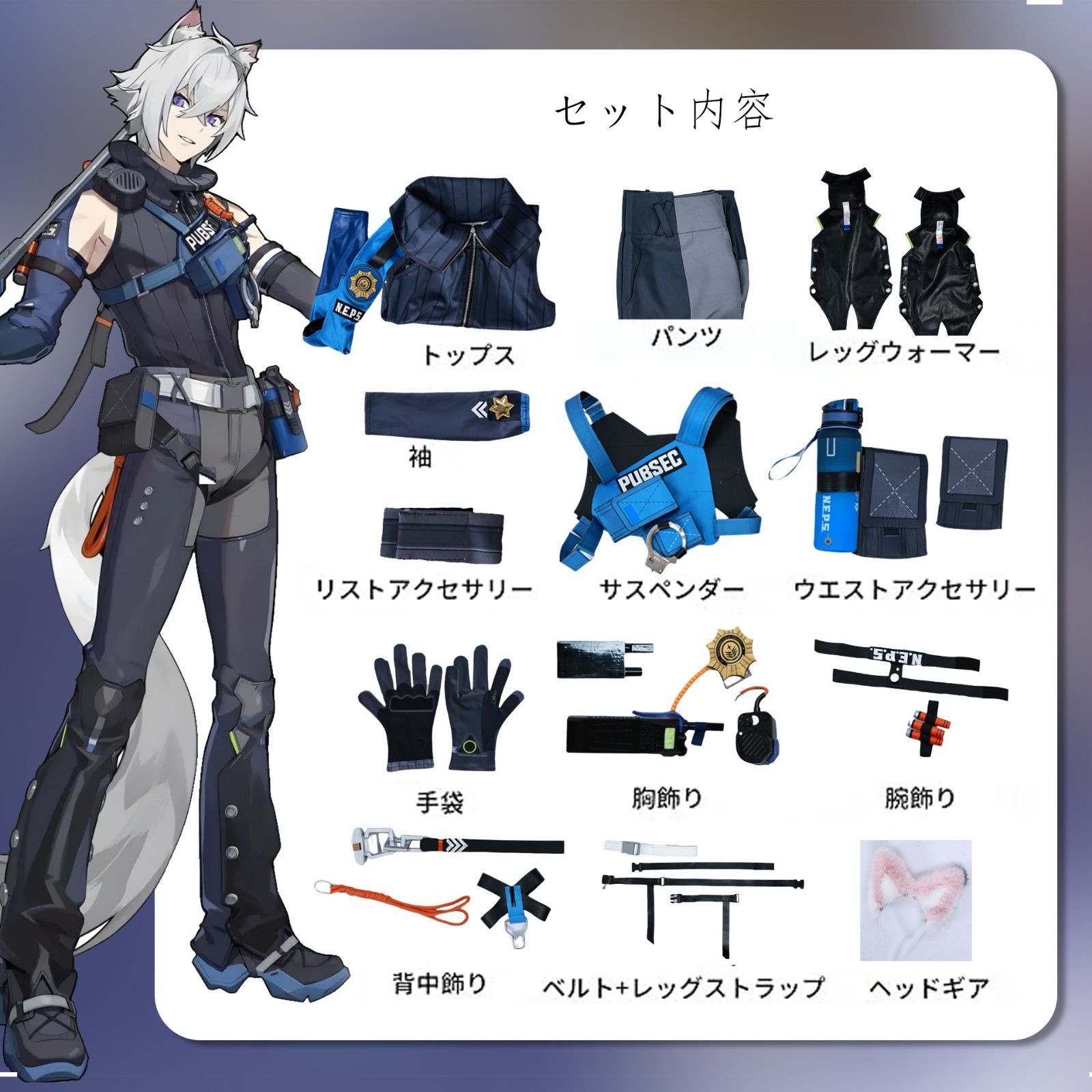 Amazon.co.jp: [YOUO] ゼンレスゾーンゼロ セス・ローウェル