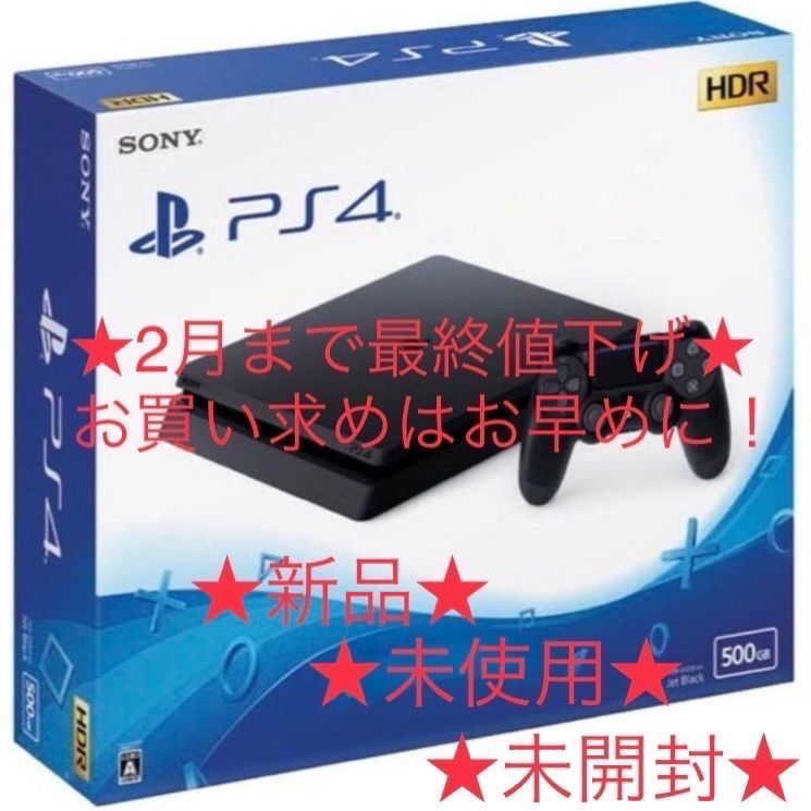 新品未使用未開封　PlayStation4 本体 CUH-2200AB01