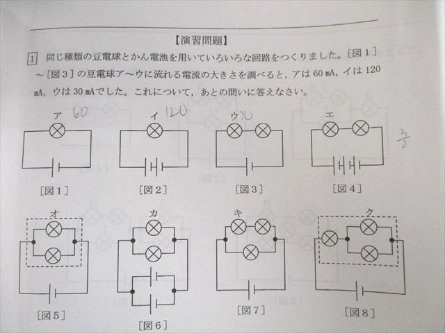 お得高評価 ヤフオク! - 浜学園 小6 日曜錬成特訓 理科 強化講座