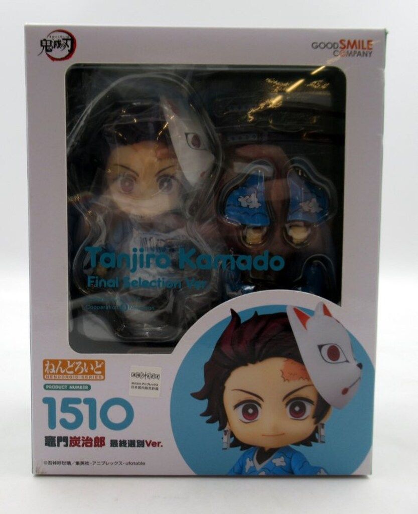 グッドスマイルカンパニー ねんどろいど 竈門炭治郎 最終選別ver 1510